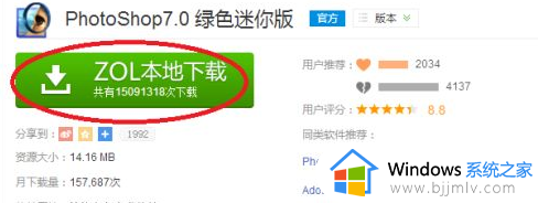 windows7怎么安装软件_win7如何下载安装软件