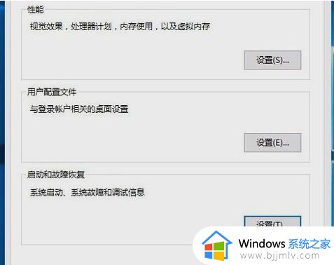 win10关机后自动开机怎么回事_win10电脑关机立马自动启动解决办法