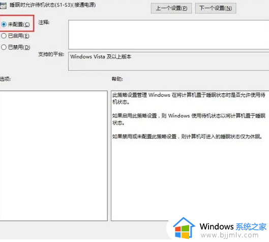 win10关机设置里没有睡眠怎么回事_win10关机键没有睡眠如何解决