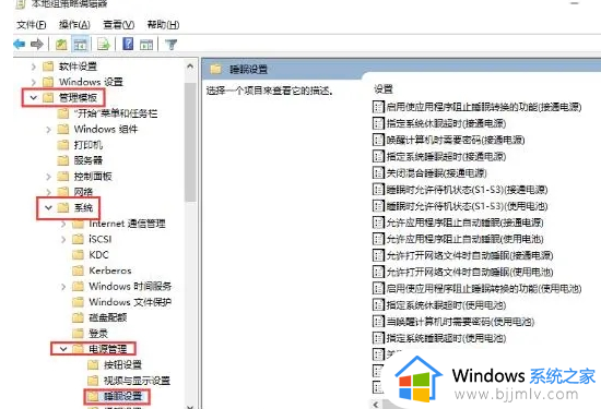 win10关机设置里没有睡眠怎么回事_win10关机键没有睡眠如何解决