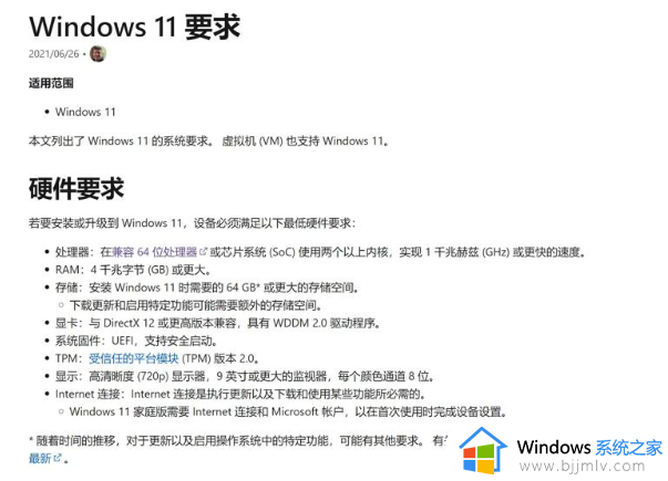 6代cpu为什么不支持win11_win11为啥不支持6代cpu