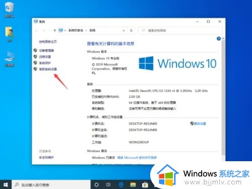 Win10关闭系统还原功能的步骤 Win10如何关闭系统还原功能