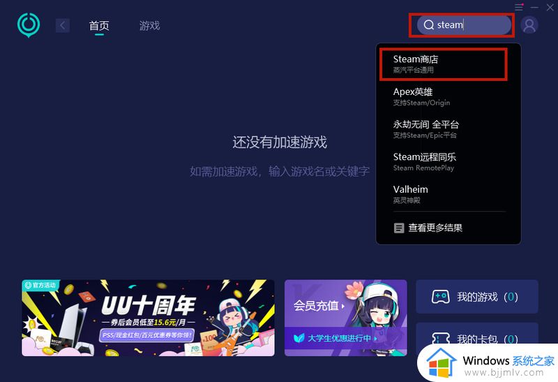 steam官网打不开为什么 steam官网打不开进不去如何解决