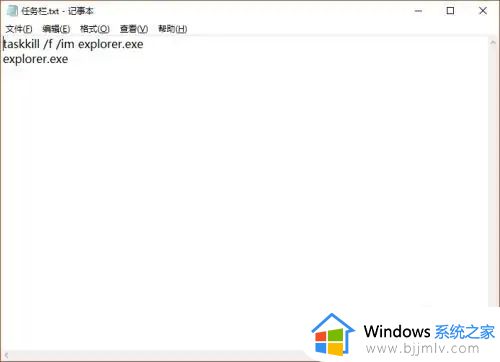 win10全屏游戏时任务栏不自动隐藏如何解决 win10全屏游戏时任务栏无法隐藏怎么办