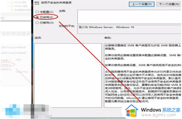 win10不能访问共享文件,安全策略阻止如何解决