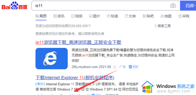 windows7支持ie11吗_win7电脑怎么安装ie11浏览器