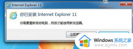 windows7支持ie11吗_win7电脑怎么安装ie11浏览器