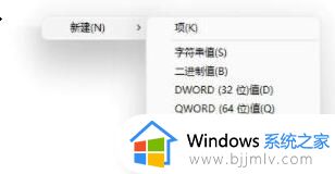 Win11系统字体安装失败的解决步骤_Win11字体安装失败怎么解决