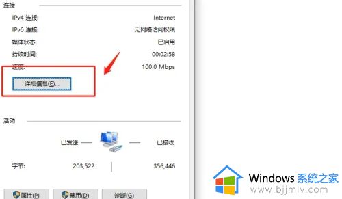 win10笔记本ip地址怎么查_win10笔记本如何查看本机ip地址查询