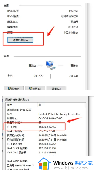 win10笔记本ip地址怎么查_win10笔记本如何查看本机ip地址查询