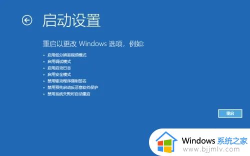 win10安全启动状态怎么开启_win10开机强制进入安全启动详细教程