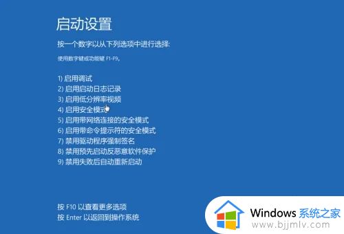 win10安全启动状态怎么开启_win10开机强制进入安全启动详细教程