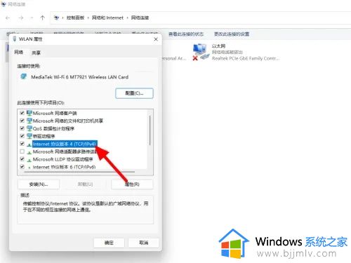 win11无法上网却能登录微信怎么解决_win11为什么无法上网但还能登录微信