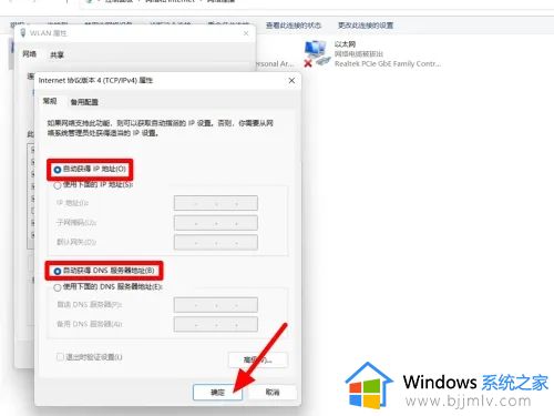 win11无法上网却能登录微信怎么解决_win11为什么无法上网但还能登录微信