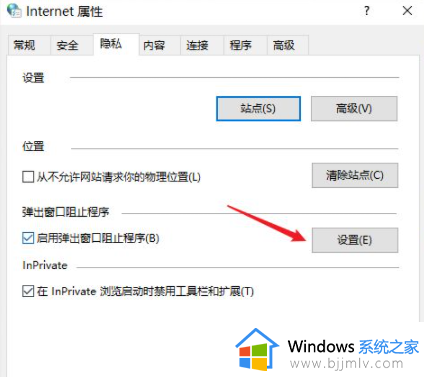 如何关闭Win10烦人的广告弹窗_解决Win10烦人广告弹窗的方法