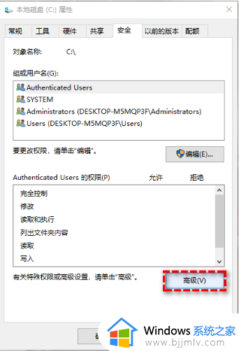 Win10系统c盘访问被拒绝怎么解决 解决Win10系统c盘拒绝访问问题的方法