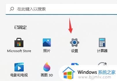 win11打不开盗版英灵殿怎么办 win11启动英灵殿没反应解决方法