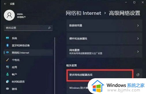 win11错误代码0x80072ee2怎么处理_激活win11错误代码0x80072ee2处理方法