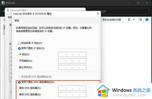 win11错误代码0x80072ee2怎么处理_激活win11错误代码0x80072ee2处理方法