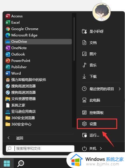 windows11耗电严重怎么回事_win11耗电太快的解决教程