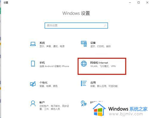 win10dns怎么设置_win10dns设置教程