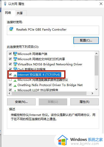 win10dns怎么设置_win10dns设置教程