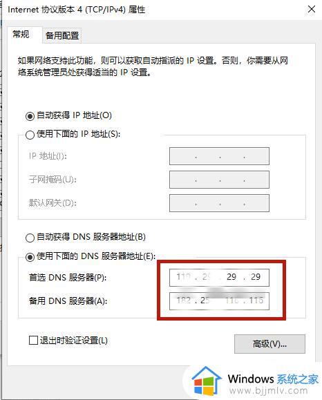 win10dns怎么设置_win10dns设置教程