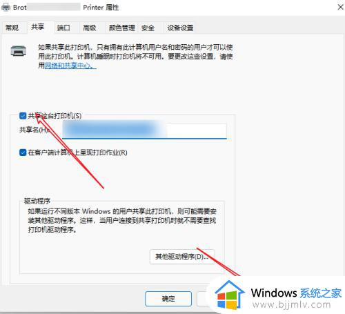 windows10打印机怎么共享到另一台电脑_windows10打印机如何共享给其他电脑