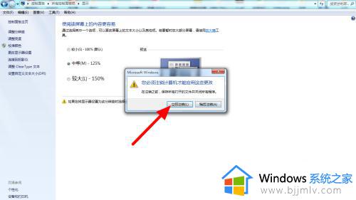 windows7调整字体大小的方法_win7电脑字体怎么调大小