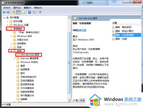 win7任务管理器灰色打不开怎么办_如何解决win10无法调出任务管理器