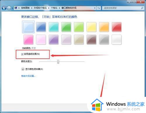 win7任务栏怎么变完全透明_win7哪里设置任务栏透明