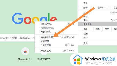 谷歌浏览器清理缓存方法_谷歌浏览器清除缓存如何操作