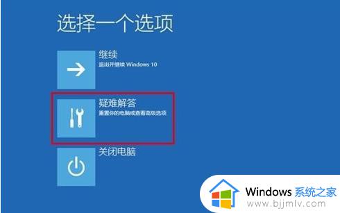 win10更新导致无法开机怎么办 win10更新导致不能开机如何解决