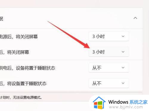 windows11自动锁屏时间设置步骤_windows11怎么设置自动锁屏时间