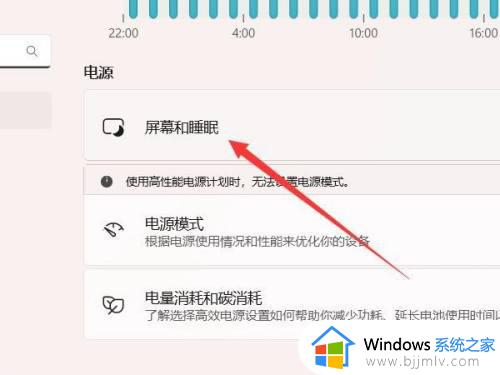 windows11自动锁屏时间设置步骤_windows11怎么设置自动锁屏时间