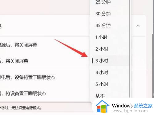 windows11自动锁屏时间设置步骤_windows11怎么设置自动锁屏时间