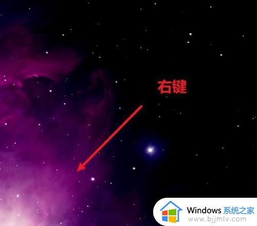 win10怎么固定桌面图标位置 win10如何固定电脑桌面图标位置