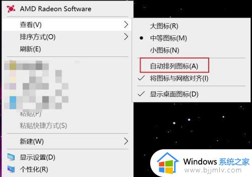 win10怎么固定桌面图标位置_win10如何固定电脑桌面图标位置