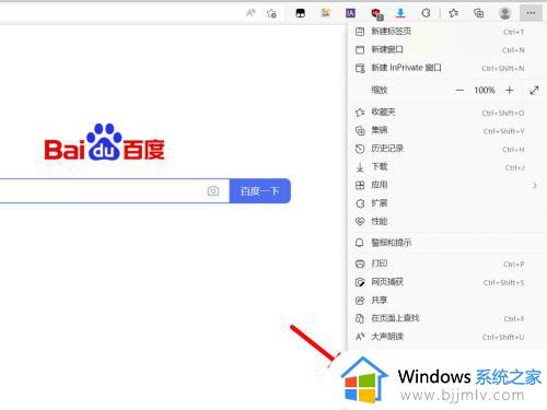 edge浏览器兼容性设置方法_edge浏览器兼容设置在哪