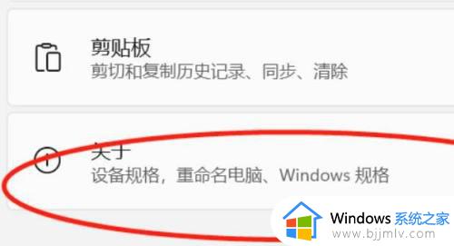 windows11环境变量配置方法_win11怎么设置环境变量