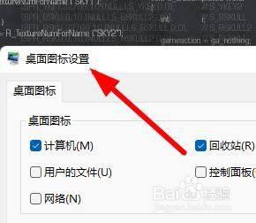 win11怎么添加快捷方式网络连接 win11怎么创建桌面网络连接快捷图标