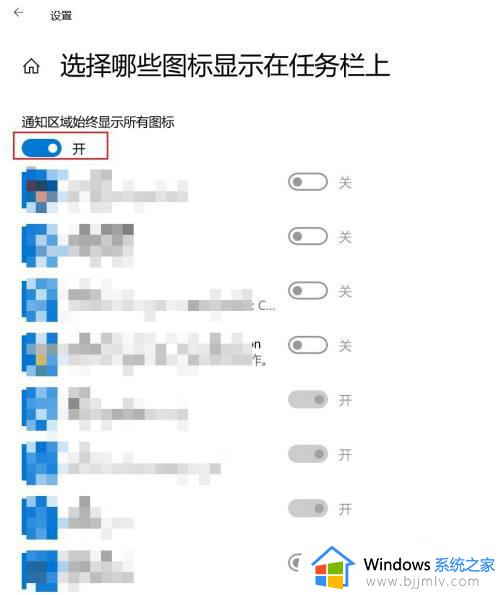 win10怎么不隐藏右下角图标_win10不隐藏右下角图标方法