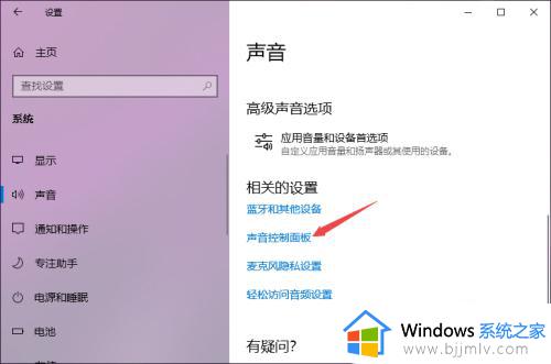 win10插上耳机没声音怎么办_win10插上耳机没声音最佳解决方法