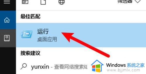 win10怎么调出运行窗口_win10电脑如何调出运行窗口