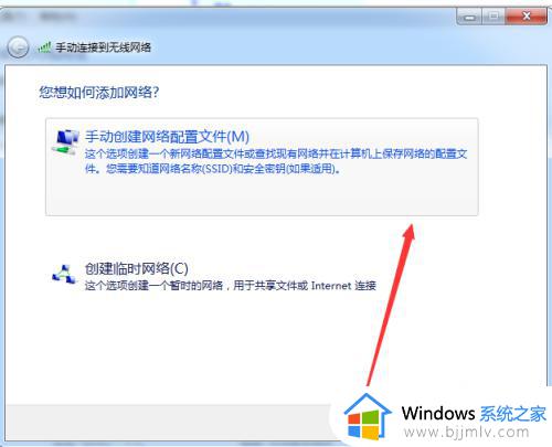 win7怎么添加隐藏的wifi_win7在哪里添加隐藏wifi