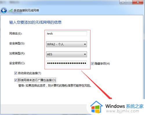 win7怎么添加隐藏的wifi_win7在哪里添加隐藏wifi