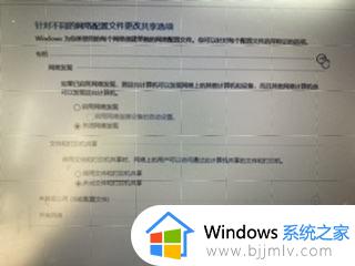 windows无法连接到共享打印机0x0000011b如何处理