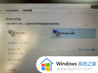 windows无法连接到共享打印机0x0000011b如何处理