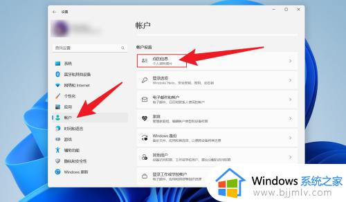 windows11怎么更改账户邮箱_windows11怎么修改登录账号邮箱