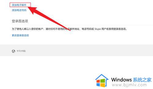 windows11怎么更改账户邮箱_windows11怎么修改登录账号邮箱